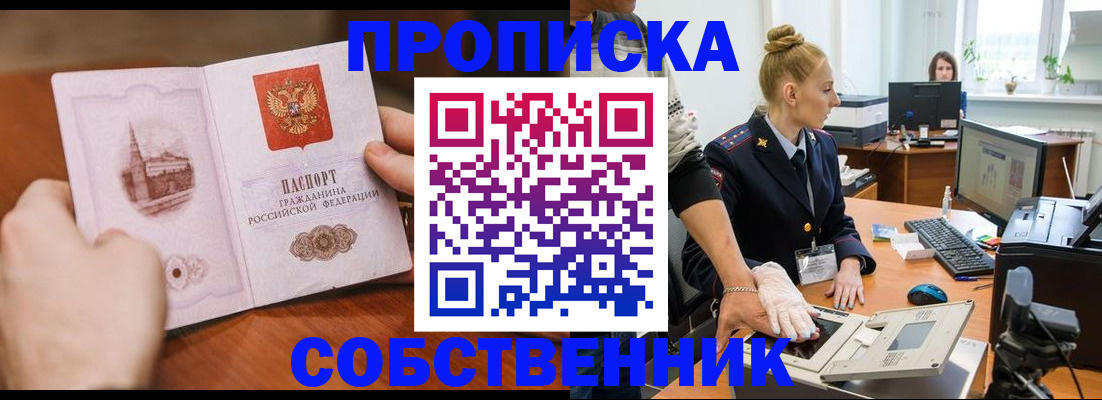 временная регистрация надежно в Гудермесе