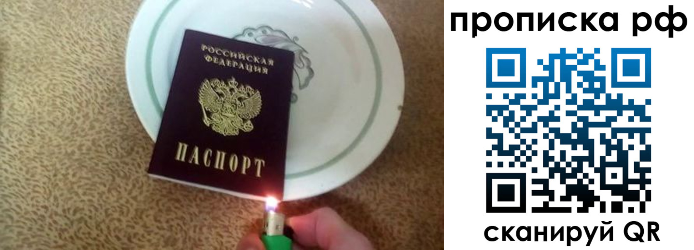 прописка в квартире в Гудермесе
