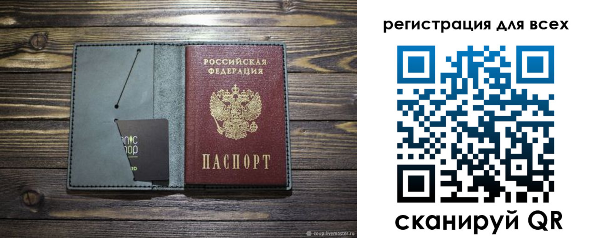 прописка 2025 в Гудермесе