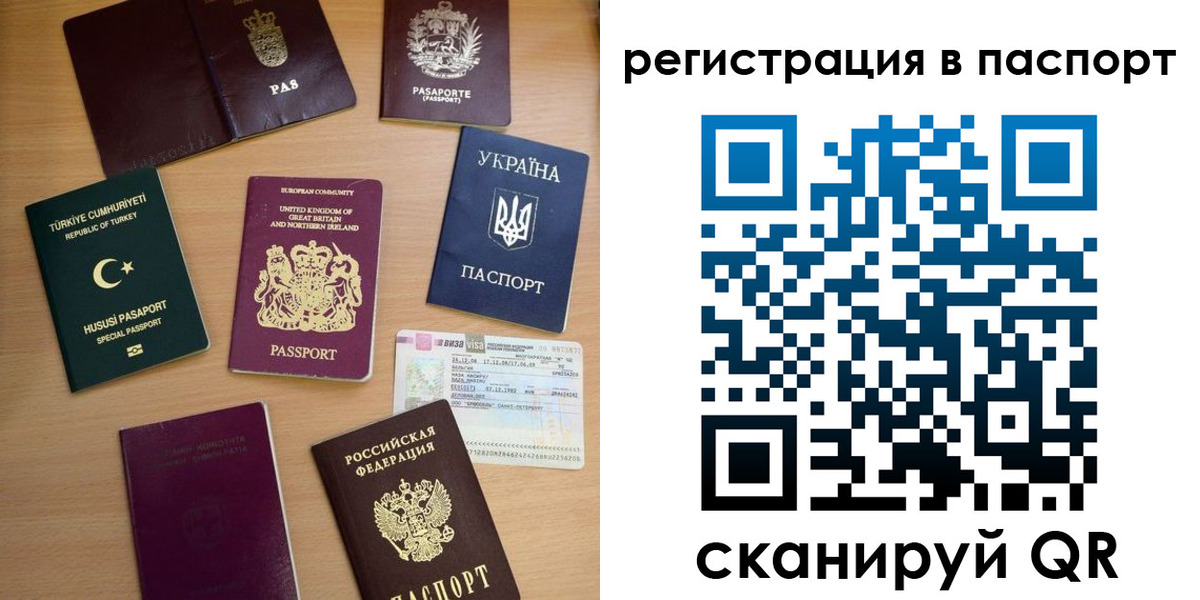 миграционный учет в Гудермесе