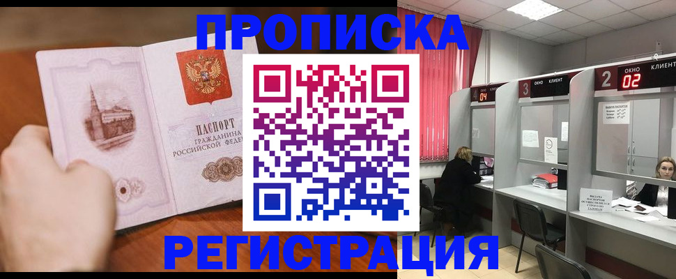 временная регистрация для школы в Гудермесе
